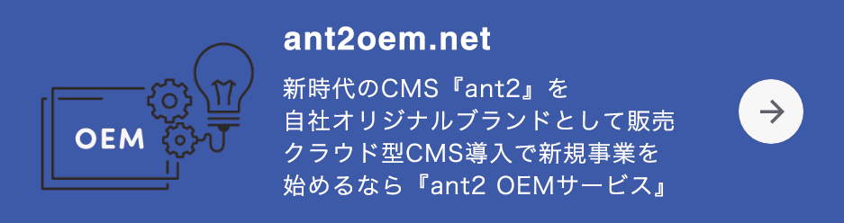 ant2oem.net